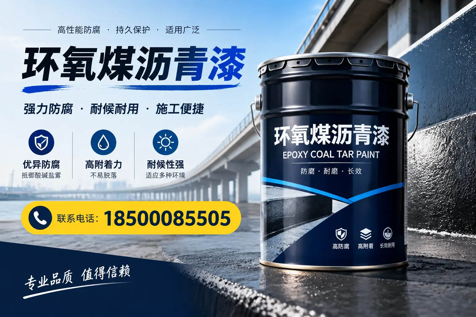环氧煤沥青漆的施工方法与注意事项，确保在阜新顺利完成